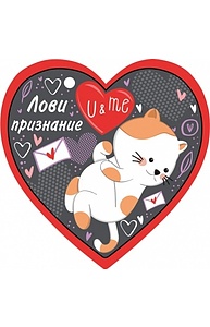 Открытка Мини Валентинка "Лови признание"  61.126.00