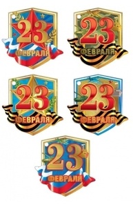 Открытка Мини "23 февраля", ассорти (5 видов)  023.711
