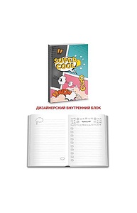 Книга для записей А5 (145х210), 100л. Super Cool. Дизайн 3