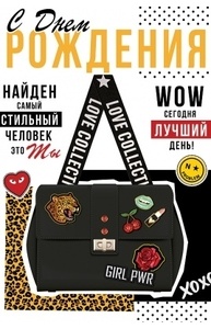 Открытка Средняя С Днем рождения!  16.11.00199
