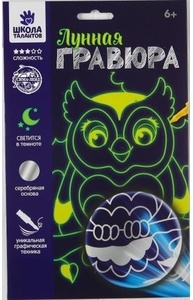 Гравюра лунная "Сова" 14,8*21 см