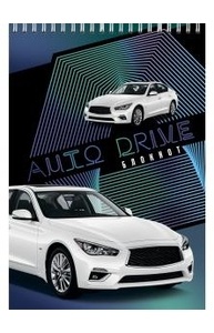 Блокнот А6 спираль 60л "МЕЧТА АВТОЛЮБИТЕЛЯ" ассорти цвет.мелов.обл, блок-офсет