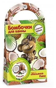 Бомбочки для ванн своими руками. Обезьянка Кики (кокос)