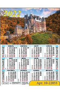 Календарь 2022 лист А2 Замок 10-22033