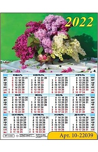 Календарь 2022 лист А2 Прекрасная сирень 10-22039