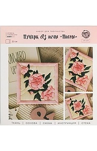 Пэчворк без иглы «Пионы», набор для творчества 20х2х20см
