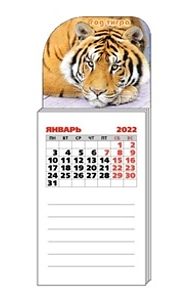 Календарь 2022 фигурный магнитный отрывной Символ года-тигр, арт. 6966