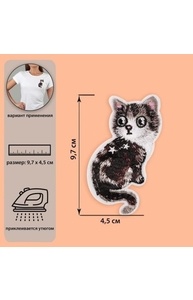 Термоаппликация «Кошка», 9,7х4,5 см, цвет серый