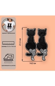 Термотрансфер «Коты», с пайетками, 14,5х21,5 см, цвет чёрный