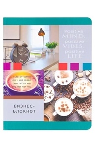 Бизнес-блокнот А5 80л клетка "КОФЕ И ЧАСЫ"