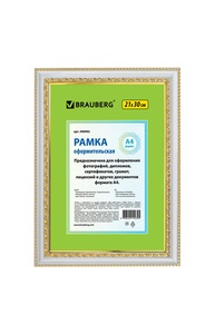 Фоторамка А4 (21*30см) "HIT4" пластик, белая с двойной позолотой