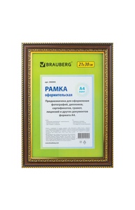 Фоторамка А4 (21*30см) "HIT4" пластик, миндаль с двойной позолотой