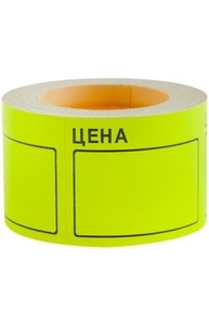 Ценник большой 50*40мм (1 рулон по 200шт), желтый