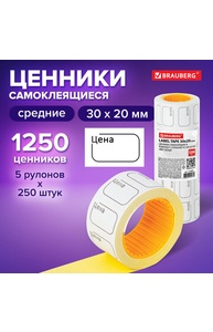 Ценник малый 30*20мм (5рулонов по 250шт) белый