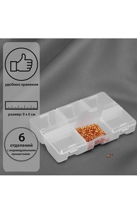 Органайзер, 9х6 х1,8 см, 6 отделений, цвет прозрачный