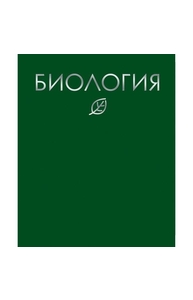 Тетрадь предметная 48л клетка "Color Drop" Биология