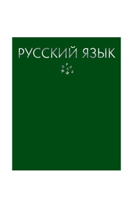 Тетрадь предметная 48л линейка "Color Drop" Русский язык