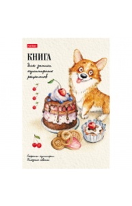 Книга для записи кулинарных рецептов А5 80л "Корги-сладкоежка"