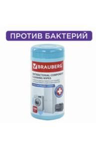 Салфетки антибактериальные для бытовой техники, плотные, 13x17 см, 100 шт