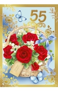 Открытка-поздравление "С юбилеем! 55"