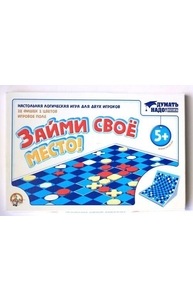 Игра настольная логическая "Займи свое место!" мал. арт.03788