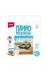 Панно-раскраска 3D Art."Танк"