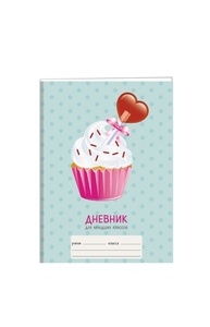 Дневник 1-4кл "Десерт"