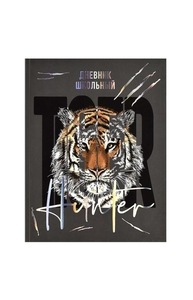 Дневник 1-11кл интегр "Тигр" глянцевая ламинация