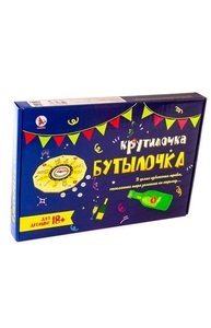 Игра Сувенир "КРУТИЛОЧКА-БУТЫЛОЧКА" +18 , арт.Р2985