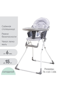 Стульчик для кормления «Геометрия» 5349619
