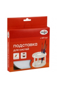 Подставка для кистей пластик белая