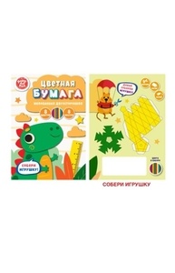 Бумага цветная мелованная двусторонняя А4  8л  8цв "Дракоша "