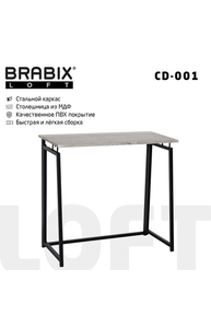 Стол на металлокаркасе BRABIX "LOFT CD-001", 800х440х740 мм, складной, цвет дуб антик