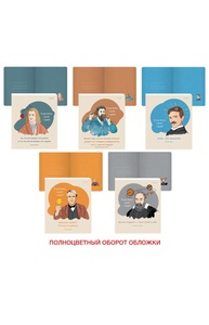 Тетрадь 48л клетка "На все времена!"