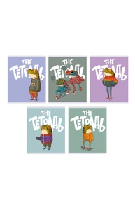 Тетрадь 48л клетка "The тетрадь"