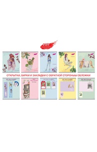Тетрадь 96л клетка "DIY Collection. Вдохновение"