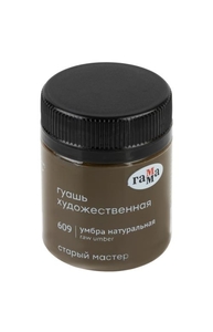 Гуашь художественная 40мл "Старый мастер" умбра натуральная