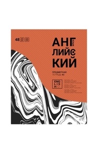 Тетрадь предметная 40л клетка "Английский язык Волна"