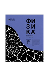 Тетрадь предметная 40л клетка "Физика Волна"