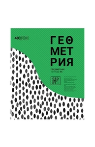 Тетрадь предметная 40л клетка "Геометрия Волна"