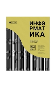 Тетрадь предметная 40л клетка "Информатика Волна"