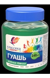 Гуашь 240мл "Классика" зеленая темная