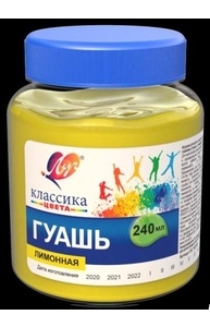 Гуашь 240мл "Классика" лимонная