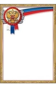 Грамота без надписи (символика)