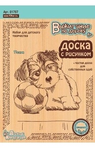 Выжигание. Доски для выжигания 2 шт "Песик" (блистер) арт.01797