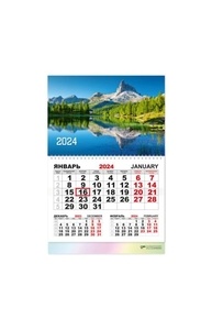 Календарь моно квартальный 2024 природа