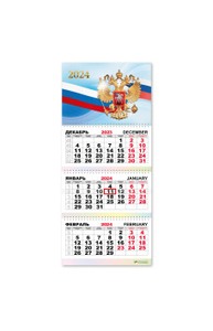 Календарь трио квартальный 2024 государственная символика