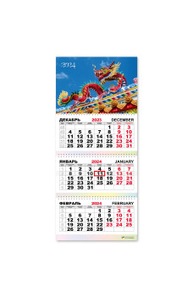 Календарь трио квартальный 2024 символ года дракон