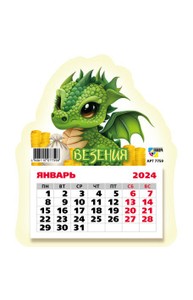 Календарь фигурный на магните 2024 символ года дракон, пожелание везения