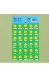 Бумажные наклейки оценки «Солнышко», 10,5 х 18 см